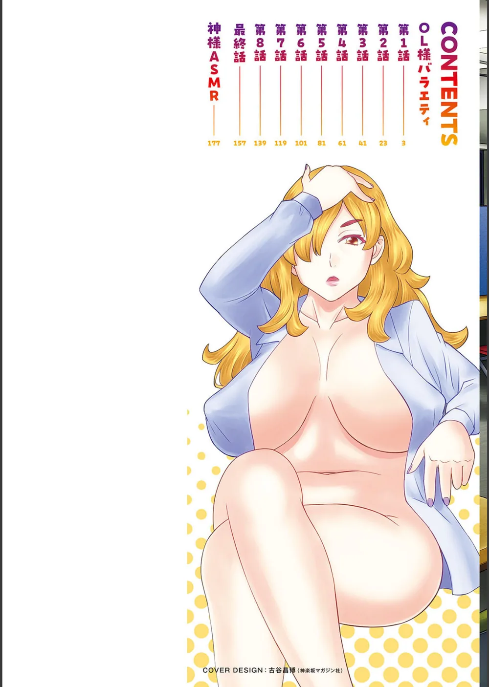 OL様バラエティ サンプル2