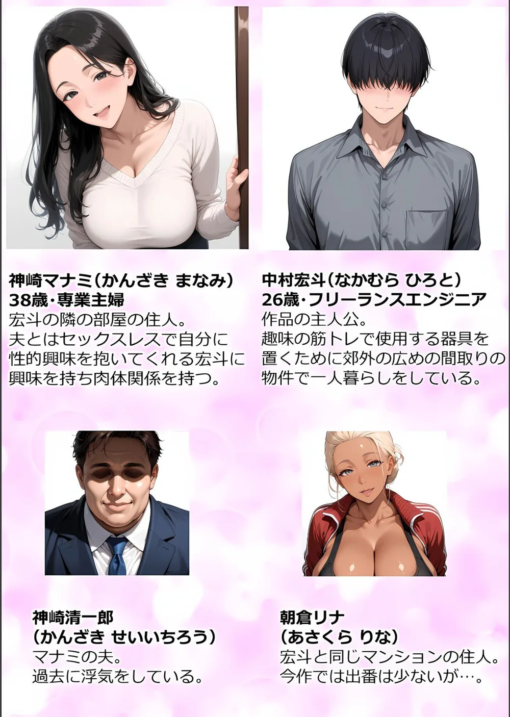 【棒消し版】人妻マンションの性活 サンプル2