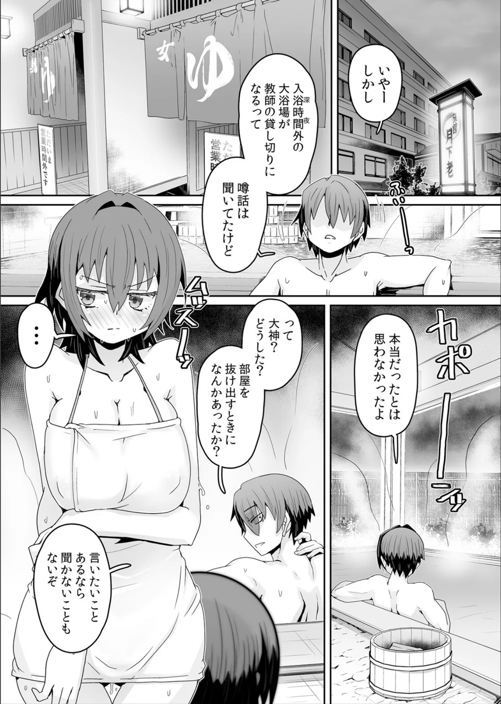 発情アプリで調教開始〜誰もいない教室で絶頂を繰り返す生意気JK（単話） サンプル2