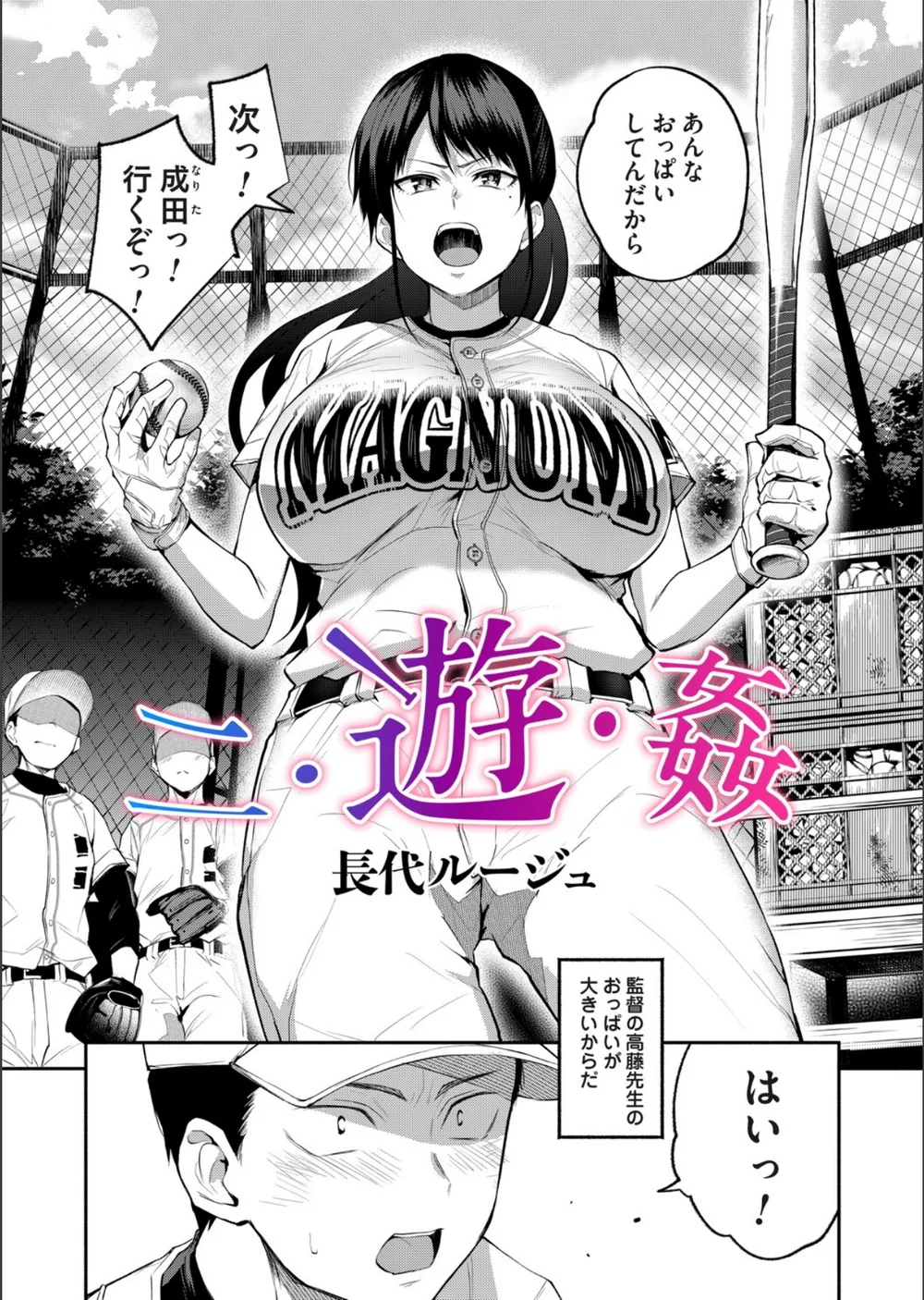 二・遊・姦（単話） サンプル2