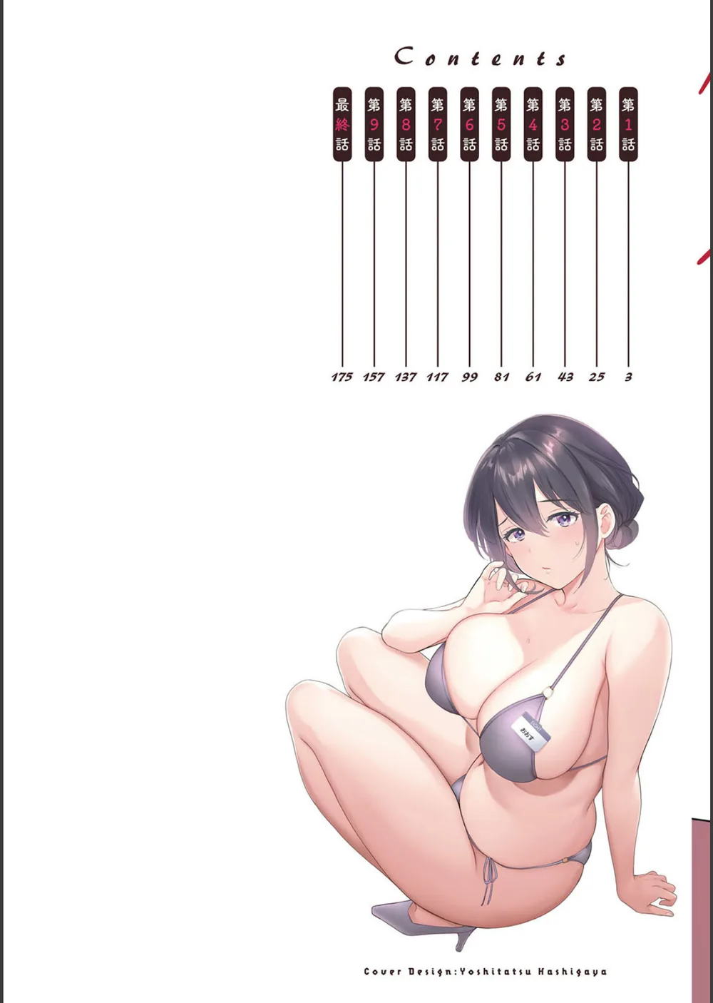 コンビニバイトのむちむち女子がどう見ても俺に発情している。 サンプル2