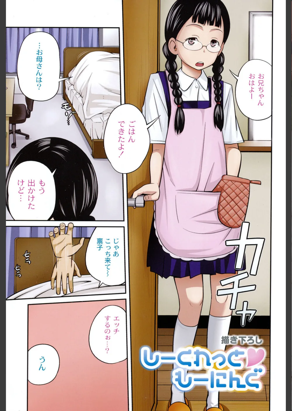 イモウトマニュアル サンプル2