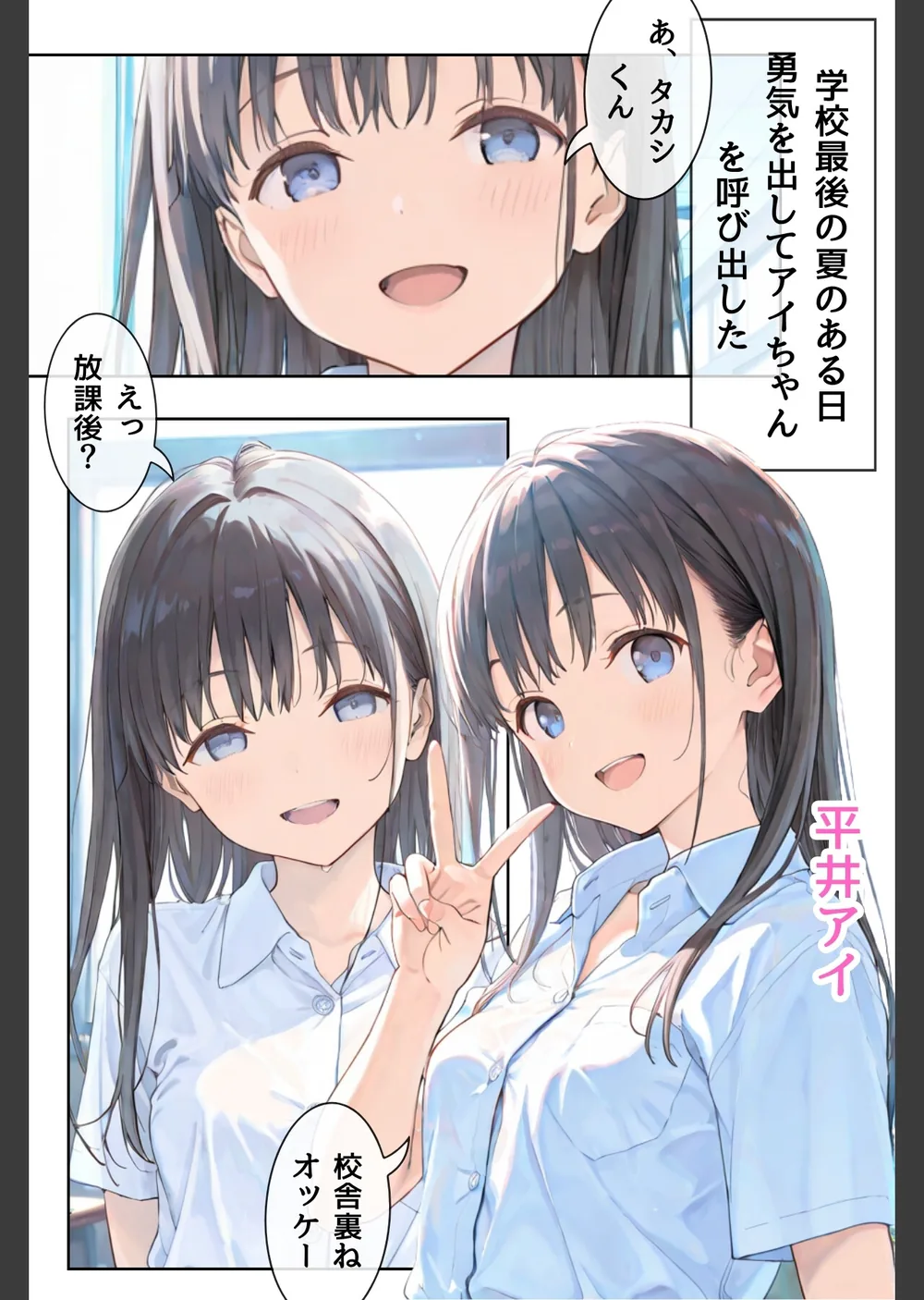 幼馴染しかできないHな特訓 合冊版 サンプル2