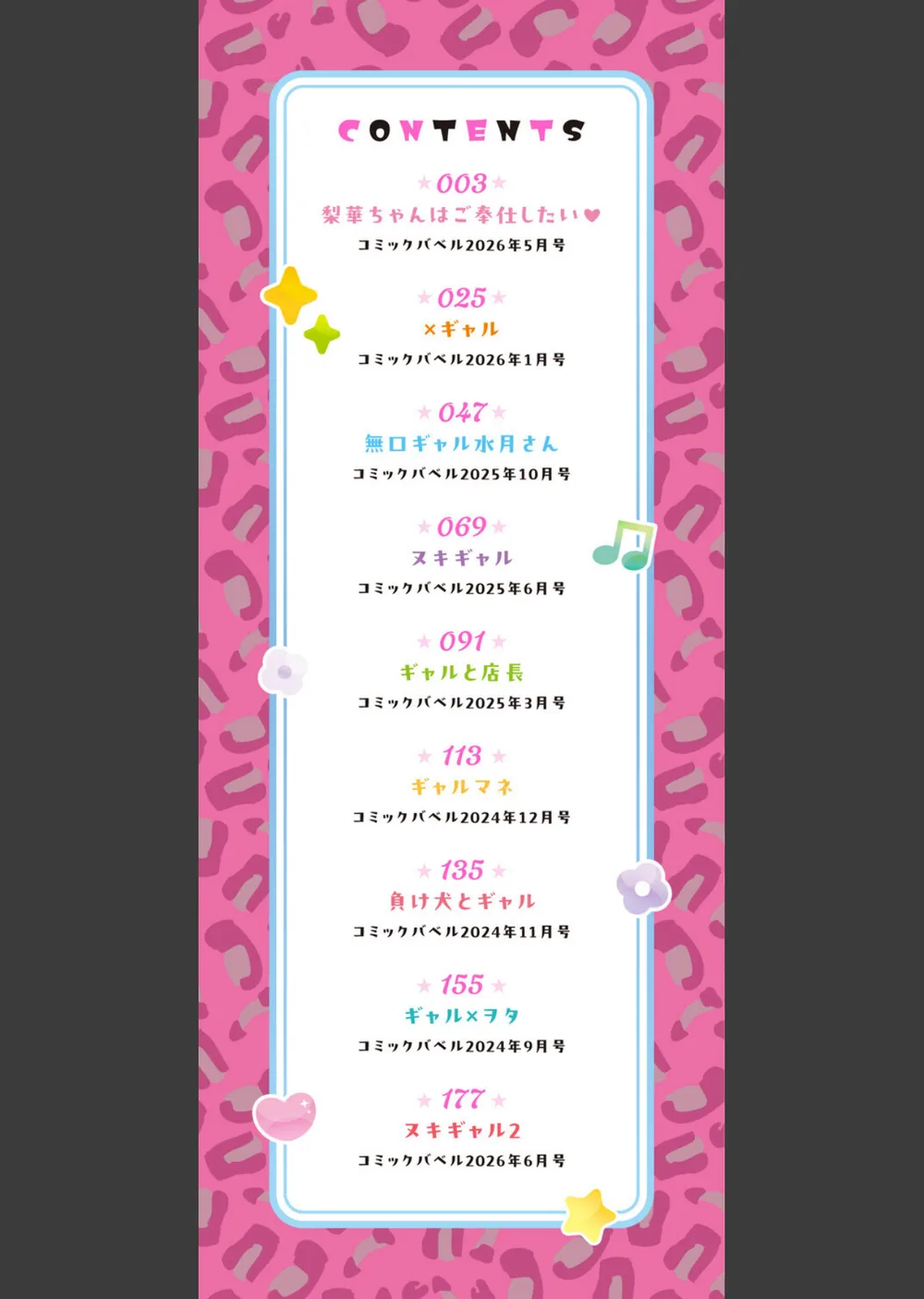 なん回でも気持ちぃこと サンプル2