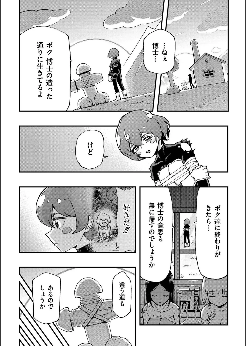 後編（単話） サンプル2