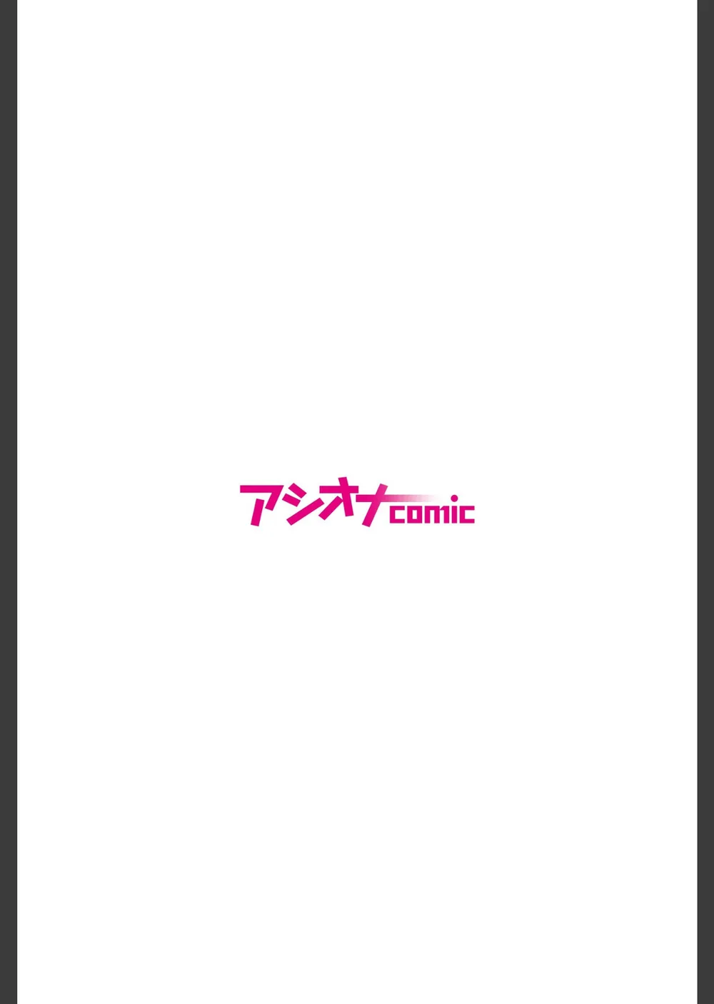 僕をオトナにしたお母さん倶楽部（単話） サンプル2