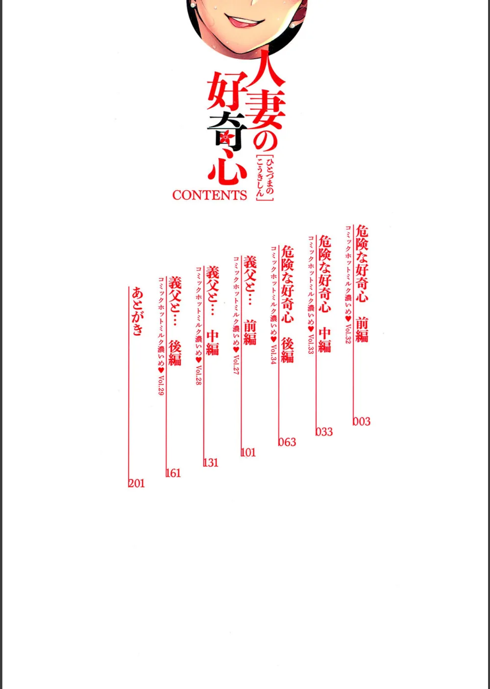 人妻の好奇心 サンプル2