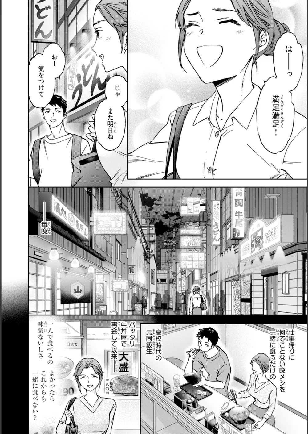 Sweet Affection サンプル20