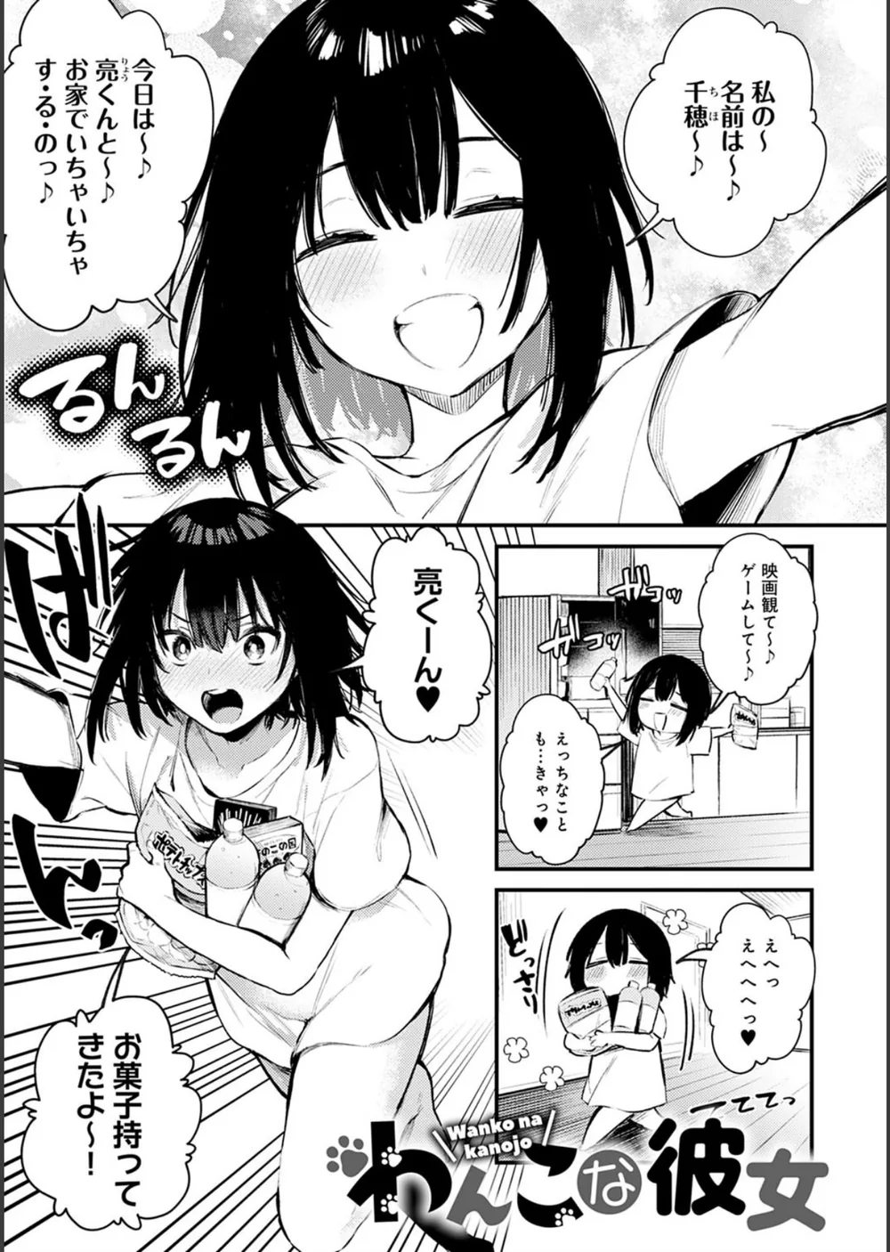 この恋に気づいて 【デジタル特装版】 サンプル20