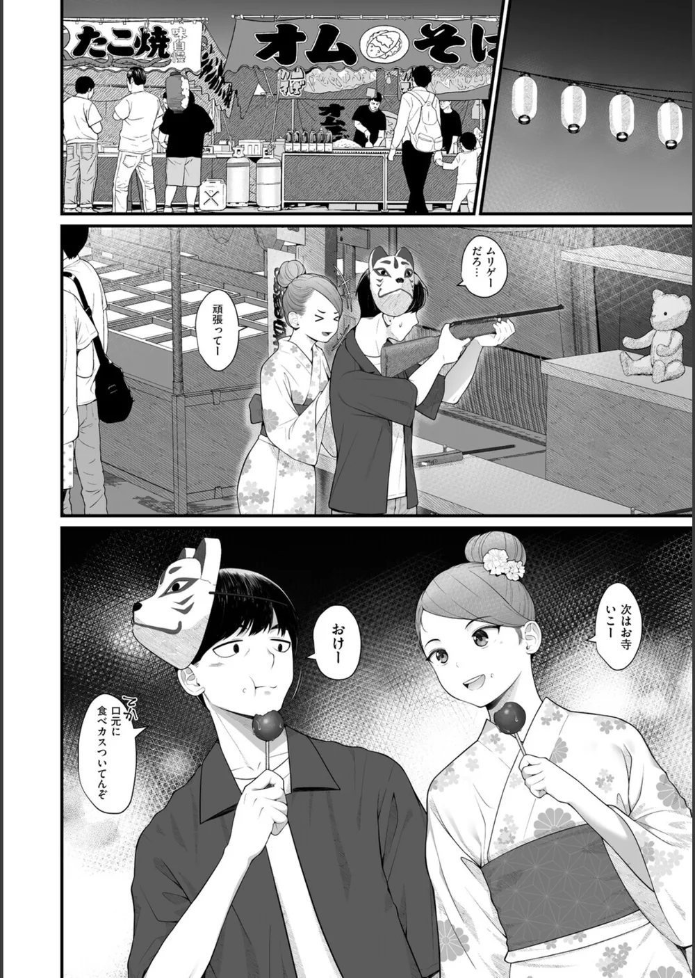 義理ですからっ【デジタル特装版】 サンプル20