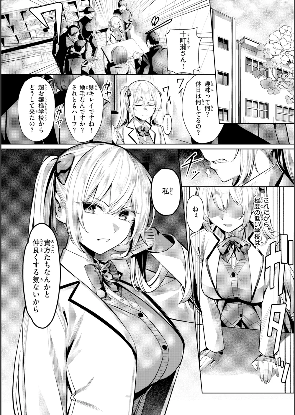 性処理課の川上さん【デジタル版限定おまけ付き】 サンプル20