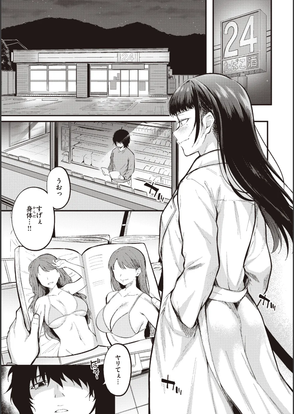 ハジメテホリック サンプル21