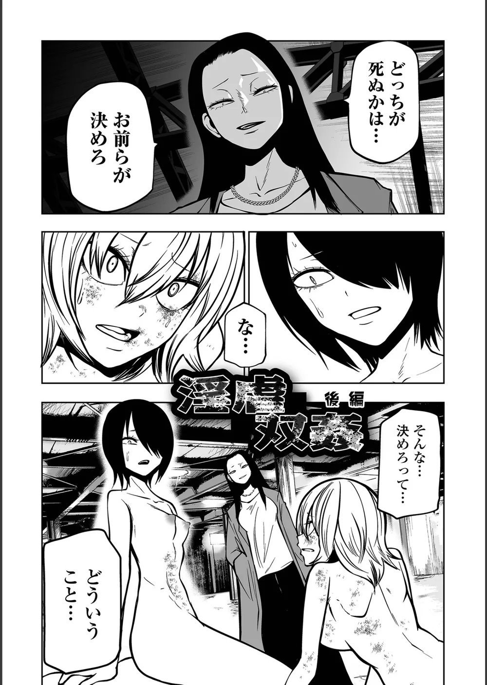 降臨！悪魔フレンズ 【デジタル特装版】 サンプル21