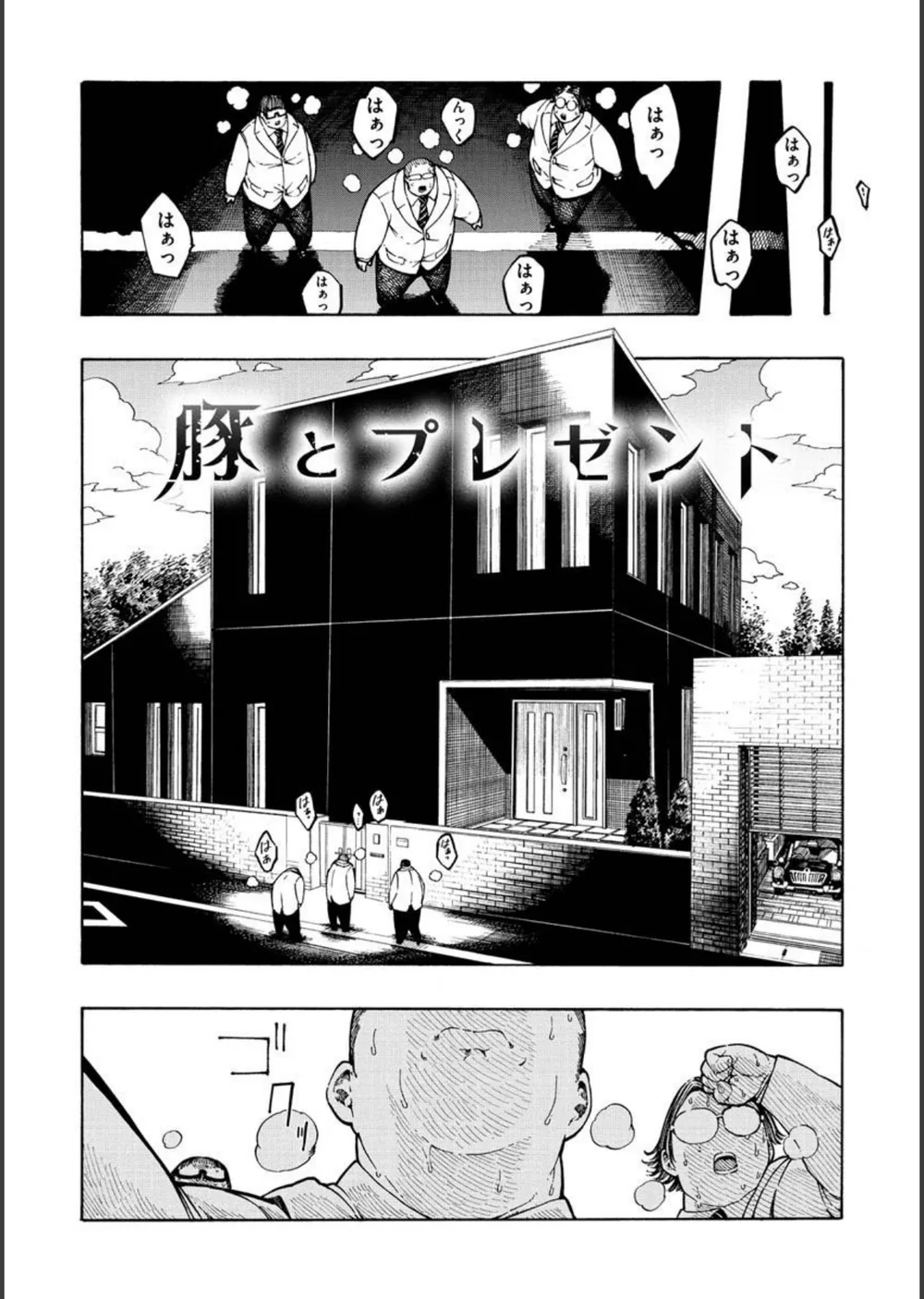 一昼夜 サンプル22