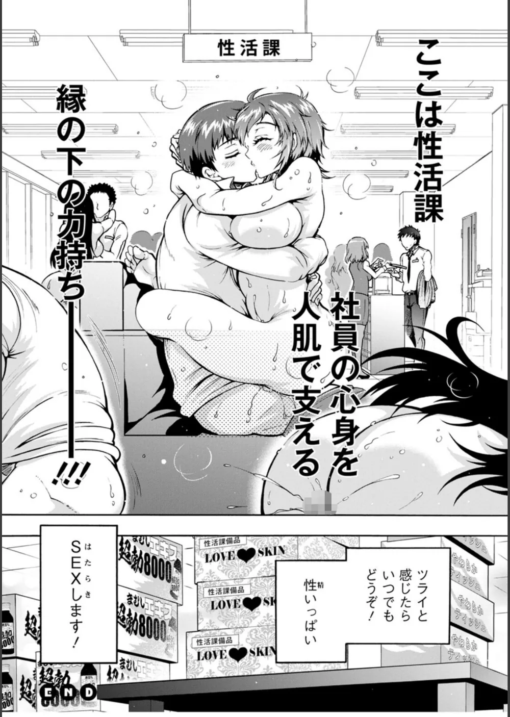 性いっぱい 性活課 サンプル22
