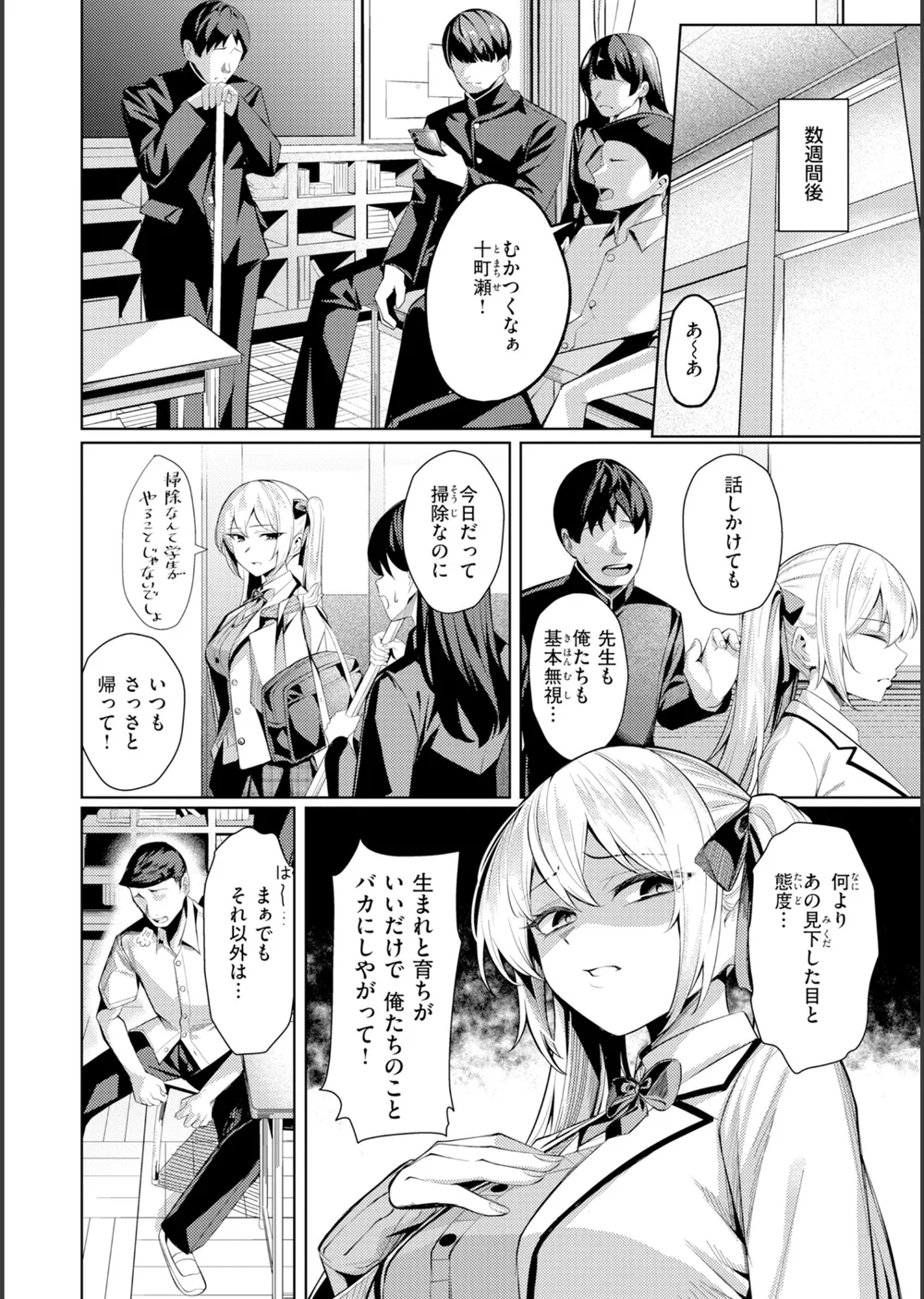性処理課の川上さん【デジタル版限定おまけ付き】 サンプル22