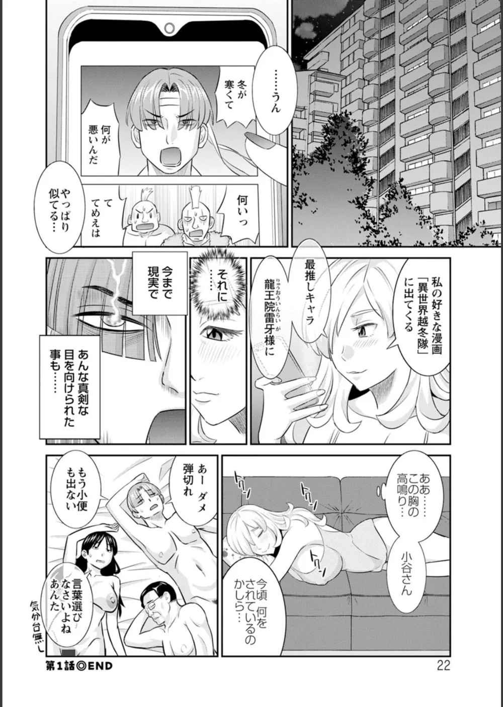 OL様バラエティ サンプル22