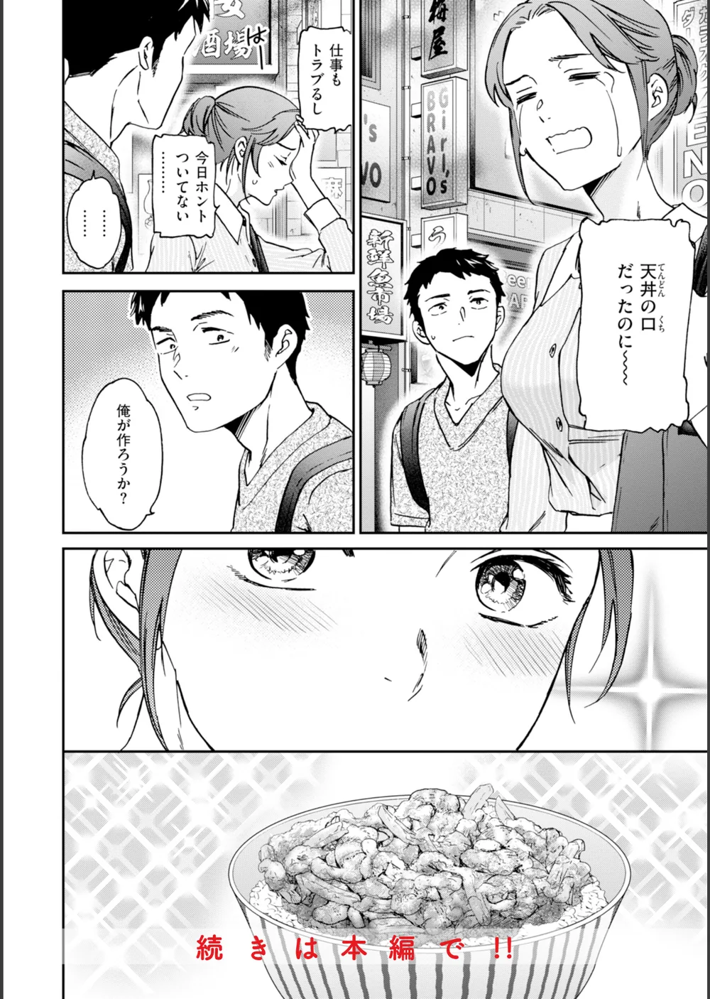 Sweet Affection サンプル22