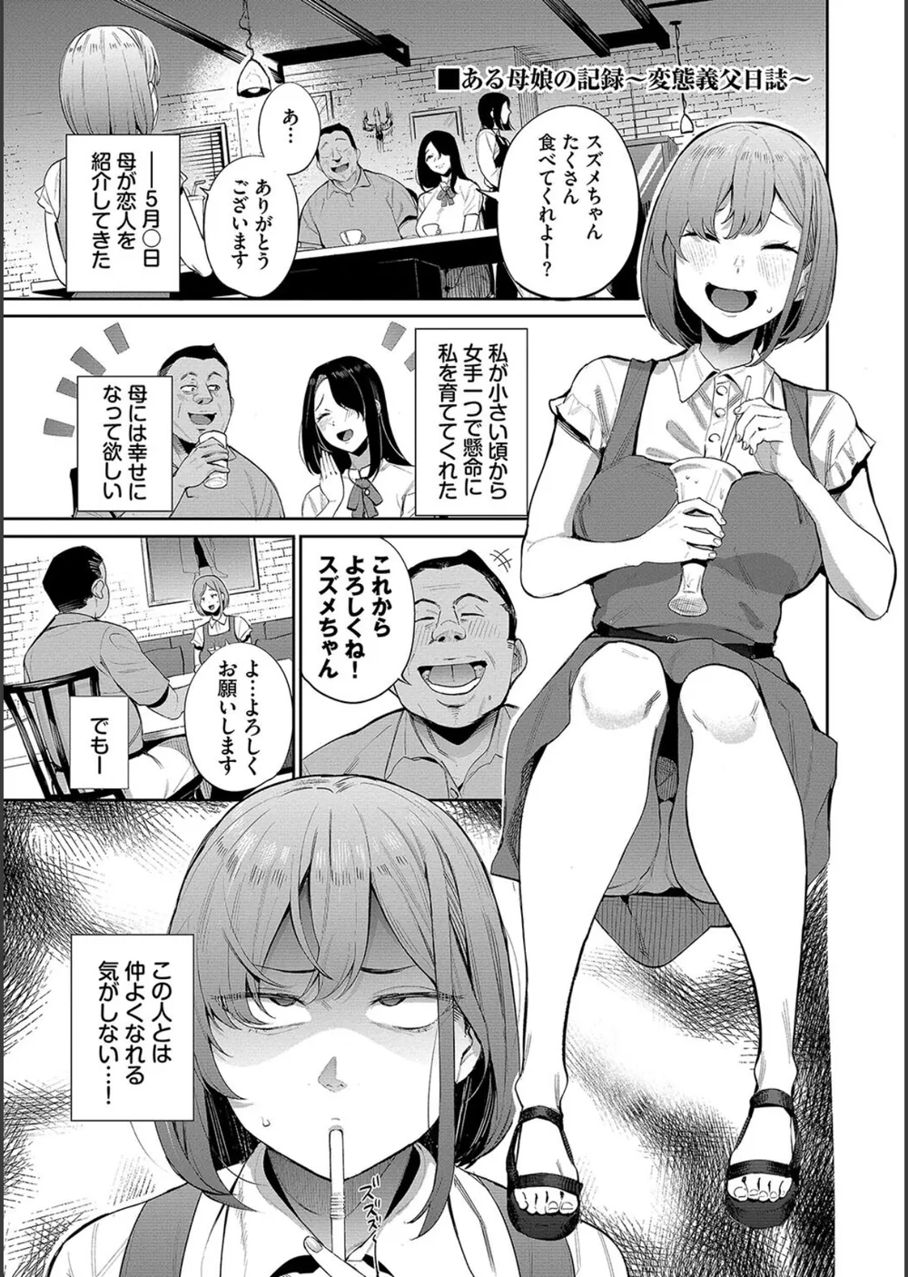 リベンジヒプノ【デジタル特装版】 サンプル23