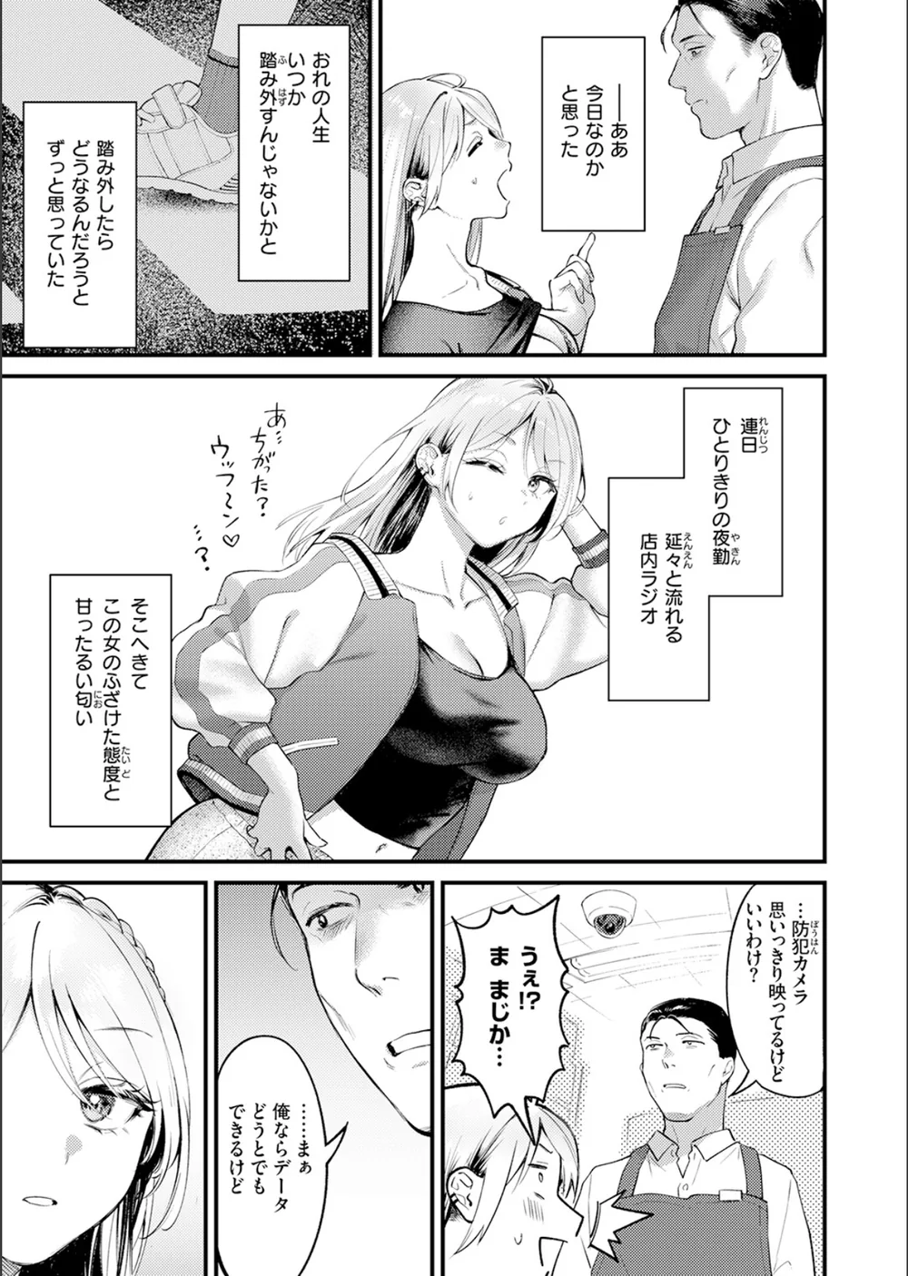 きゅうりフリマ〜アプリで出会った女達〜 サンプル23