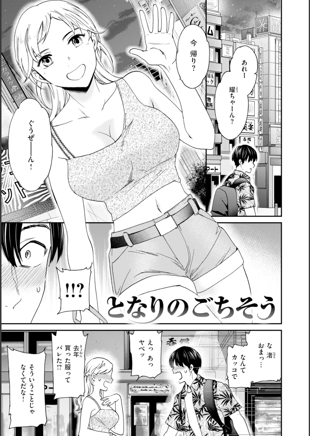 Sweet Affection サンプル23