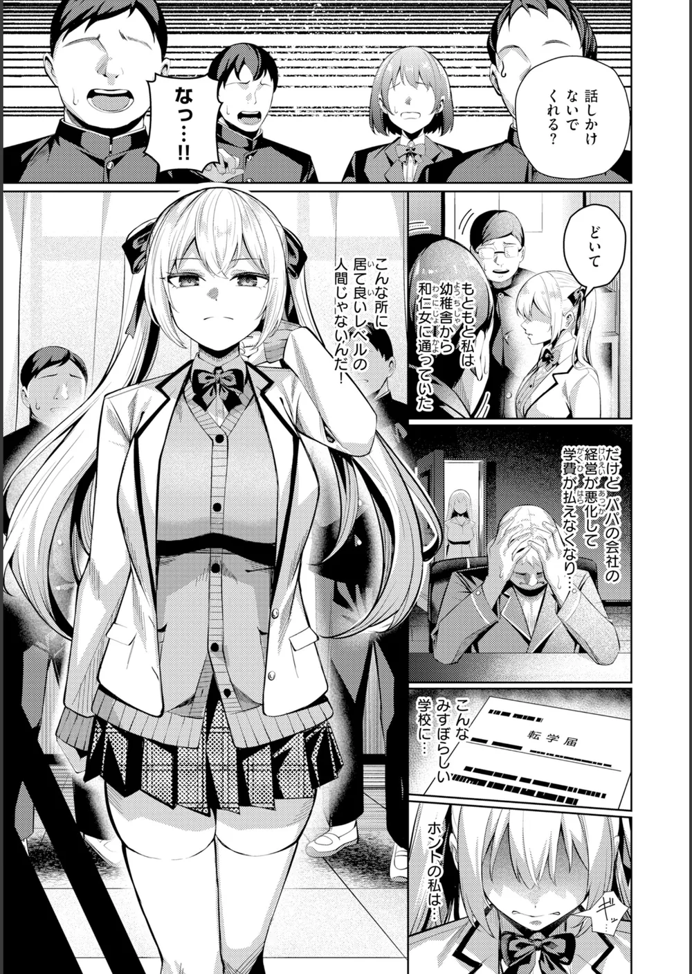 ライブ配信で会いましょう サンプル23