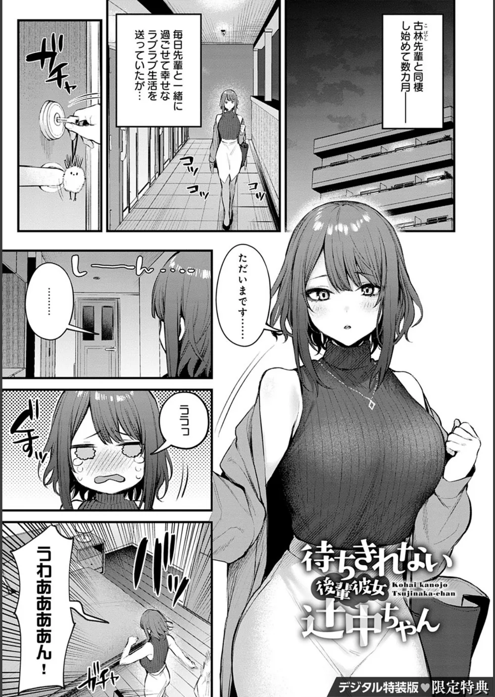 この恋に気づいて 【デジタル特装版】 サンプル23