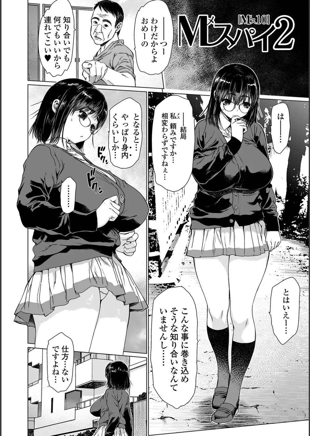 メスシコ サンプル24