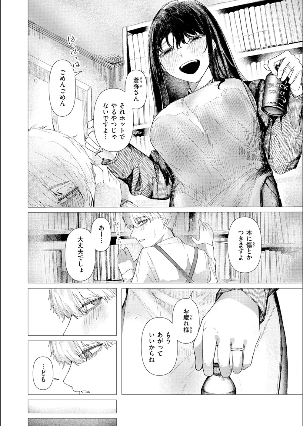 回帰した兵士のメス征服記！ サンプル24