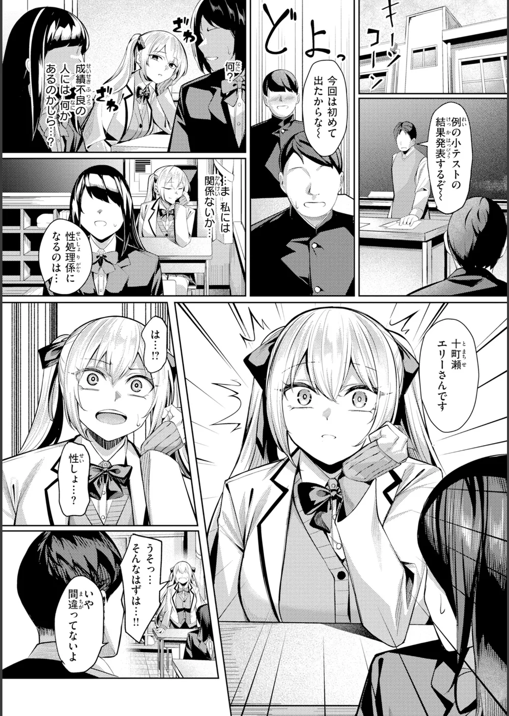 性処理課の川上さん【デジタル版限定おまけ付き】 サンプル24