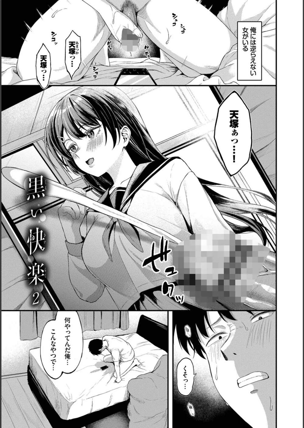 きみに堕ちる サンプル24