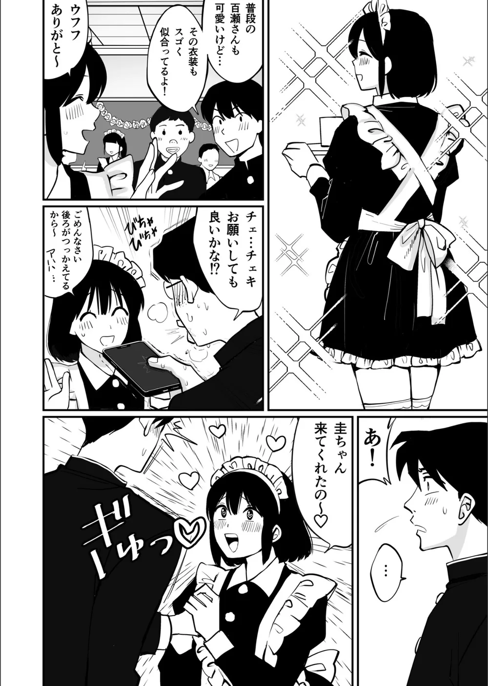1X才 サンプル24