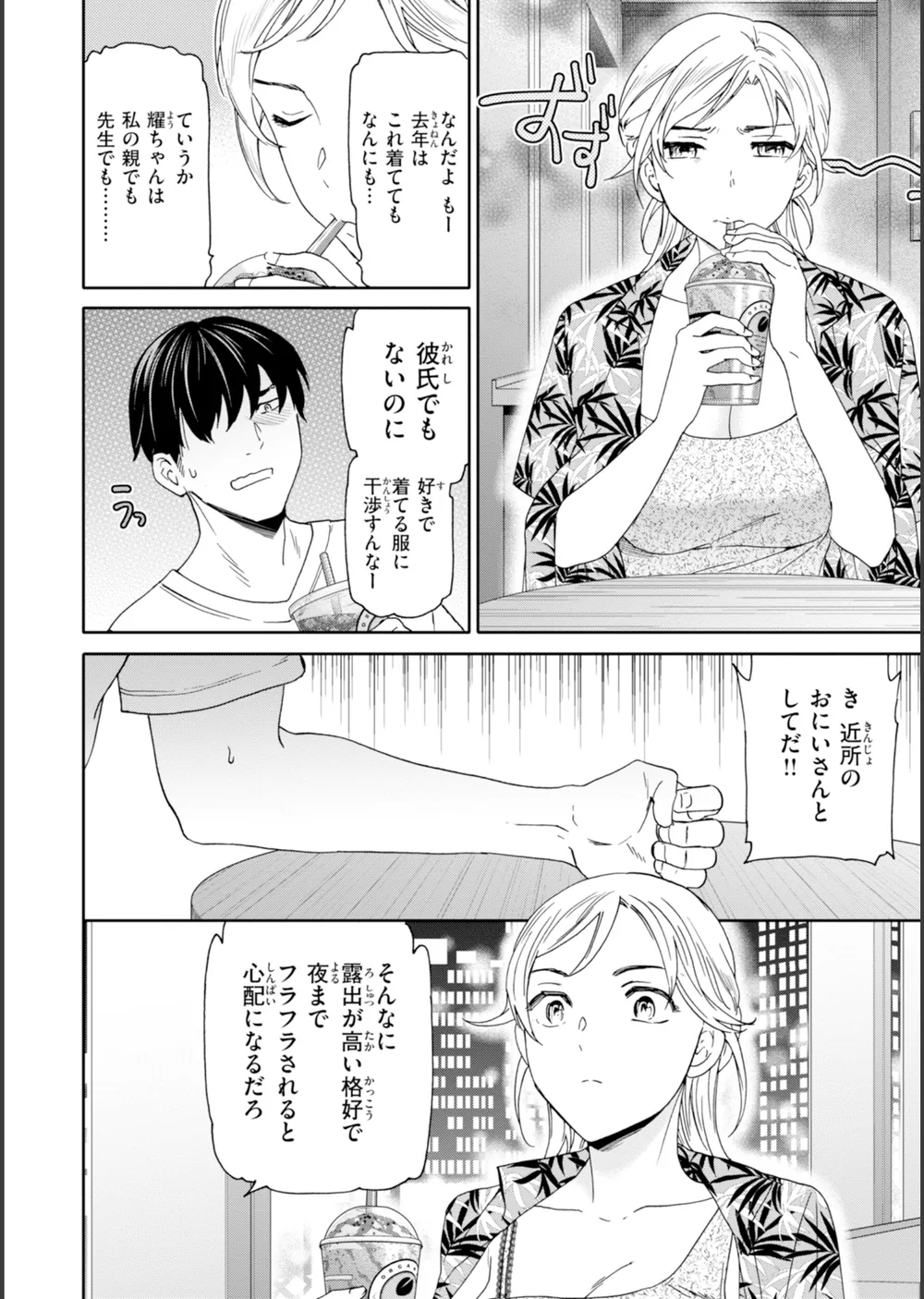 Sweet Affection サンプル24