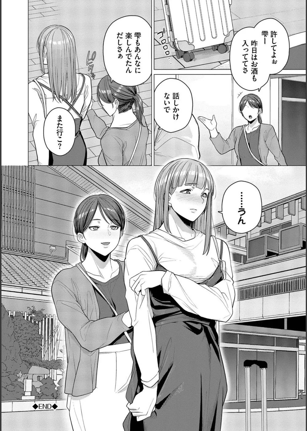 溺れる私、蕩ける私 サンプル24