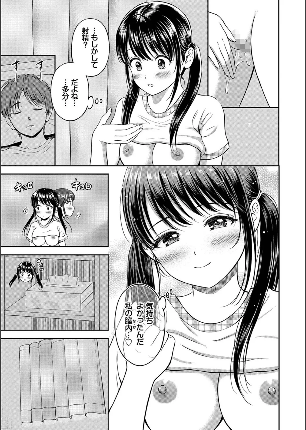 一途【デジタル特装版】 サンプル25