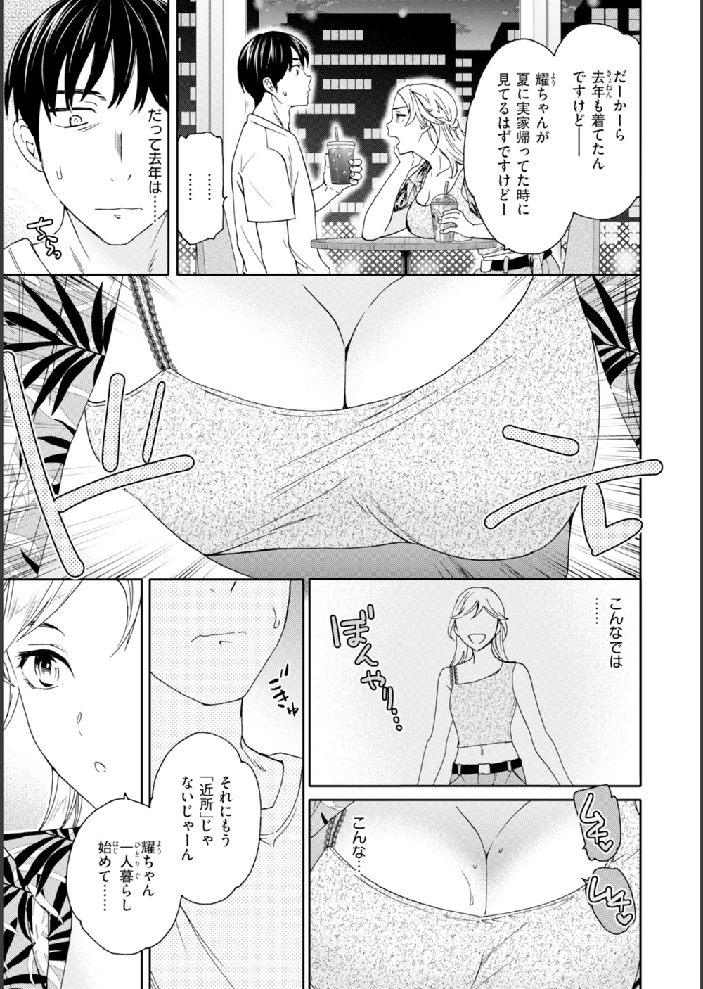 Sweet Affection サンプル25