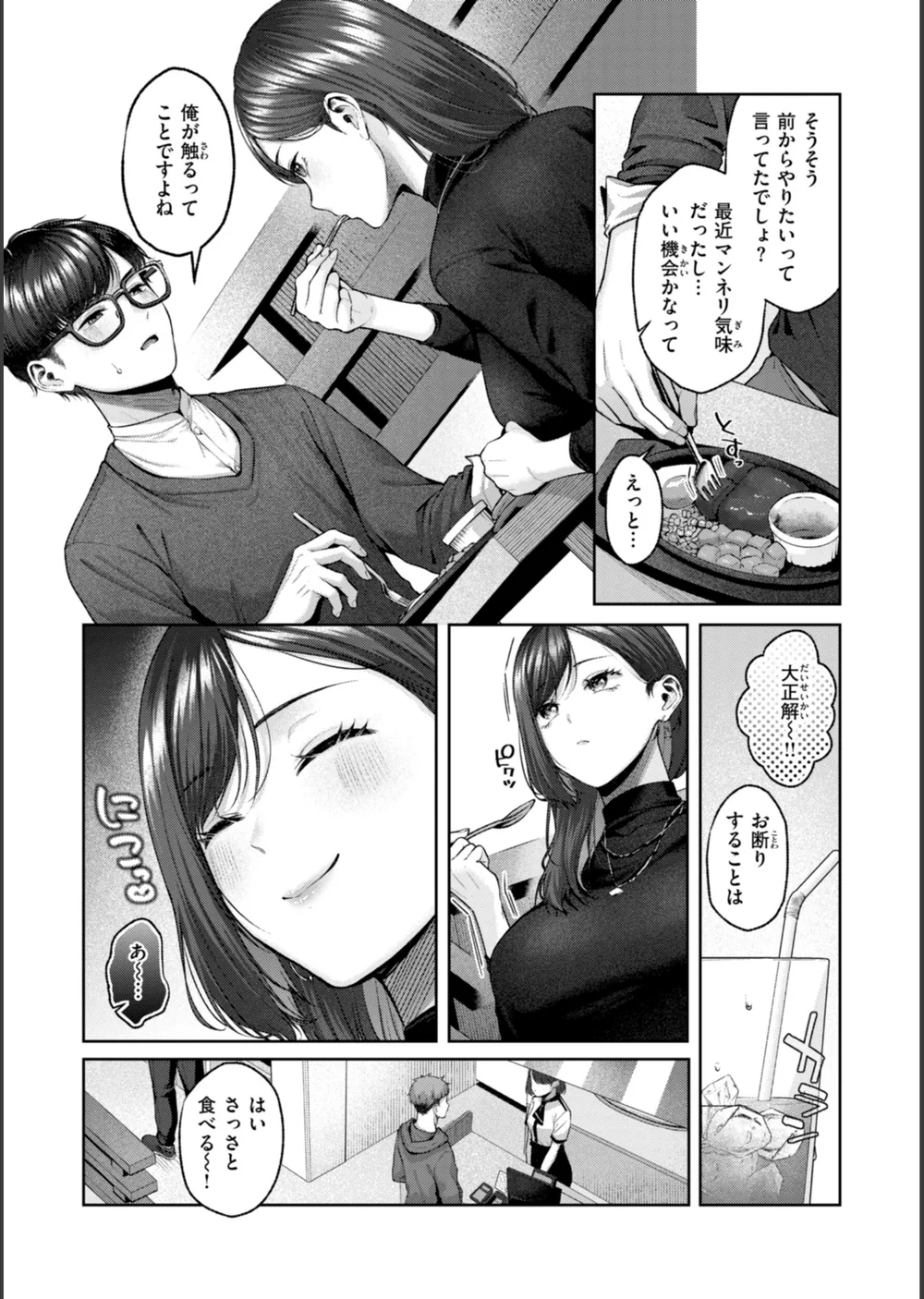 いっぱいさわって サンプル25