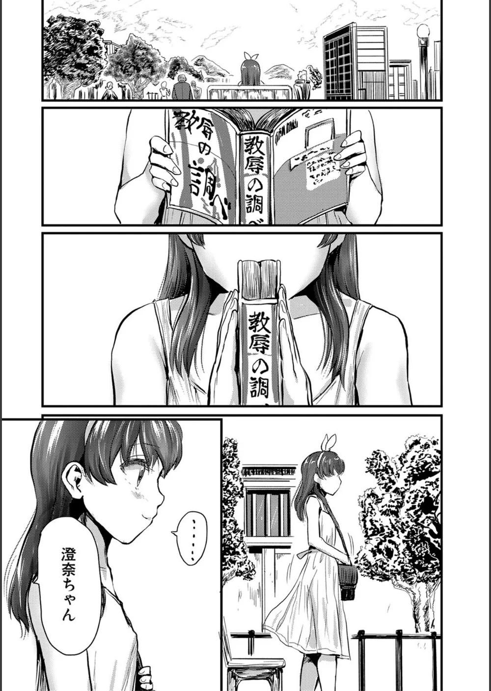 メス媚び交尾 オス棒様たちに感謝の腰振り サンプル25