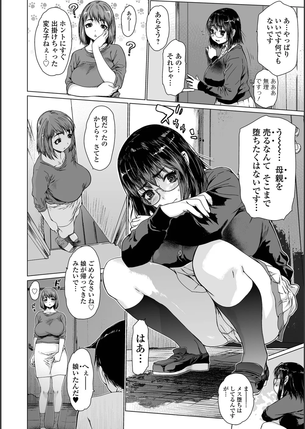 メスシコ サンプル26