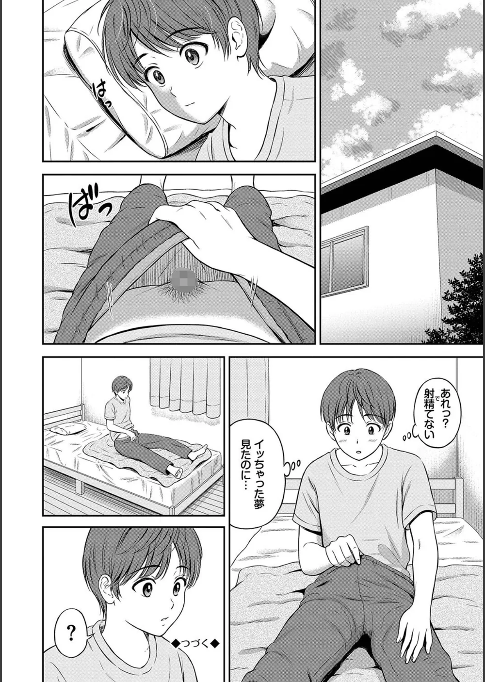 一途【デジタル特装版】 サンプル26