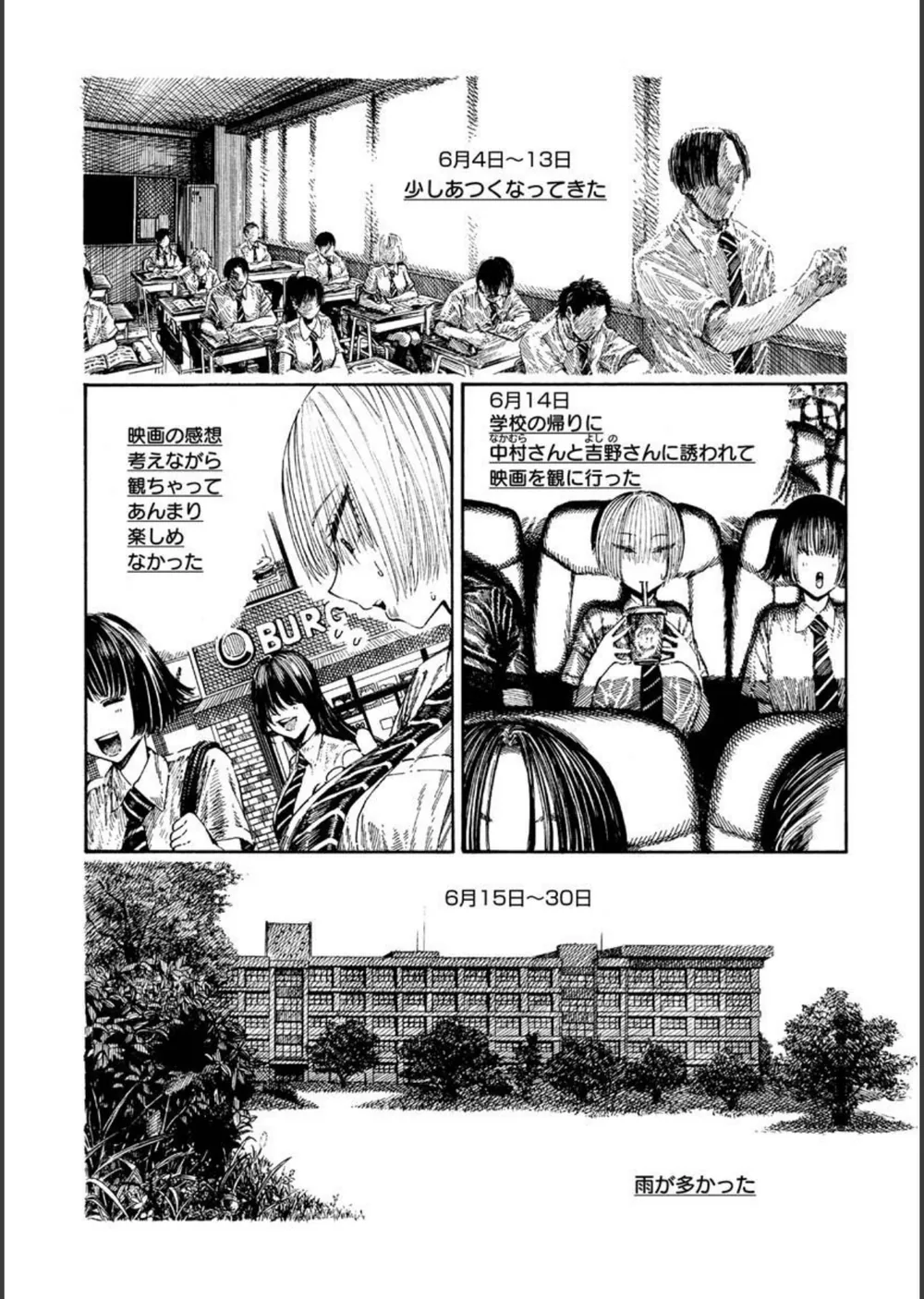 一昼夜 サンプル26