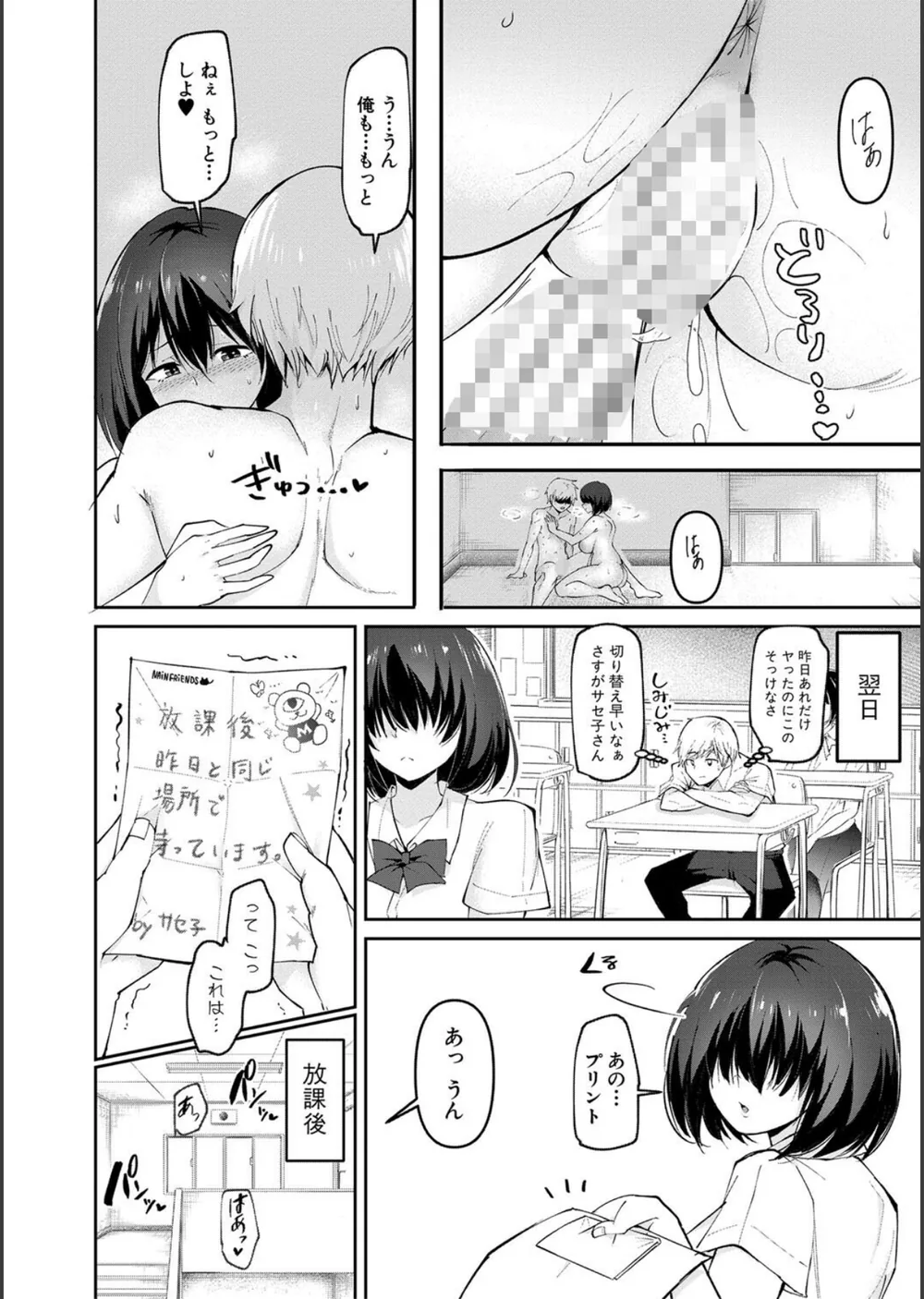 どうしよう！！ビッチのみのハーレム作っちゃった！！！！ 【デジタル特装版】 サンプル26