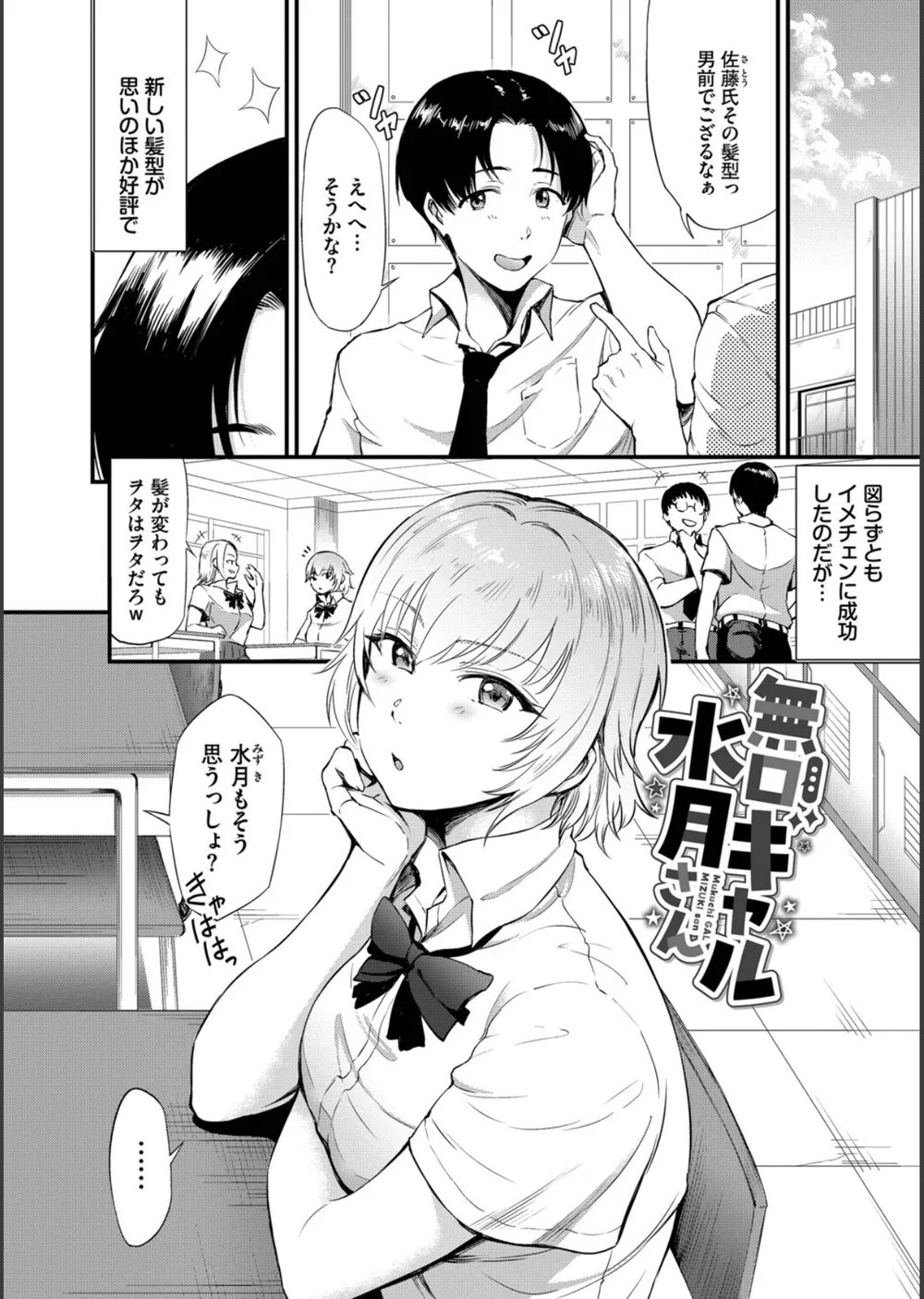 なん回でも気持ちぃこと サンプル26