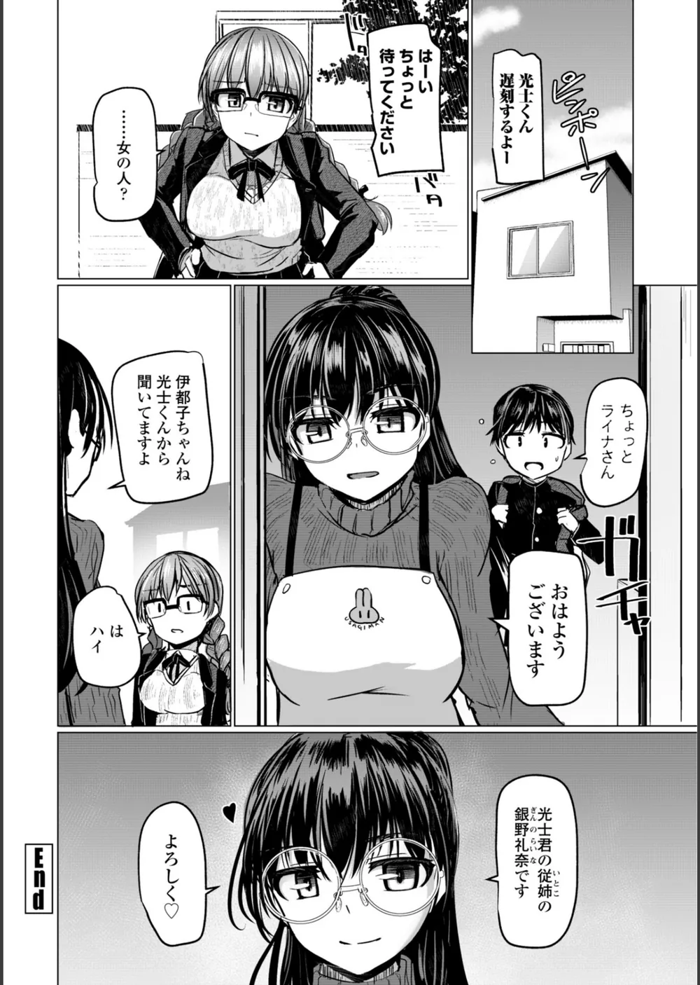 科学闘姫シルバーライナSG【デジタル版SP特装版】 サンプル26
