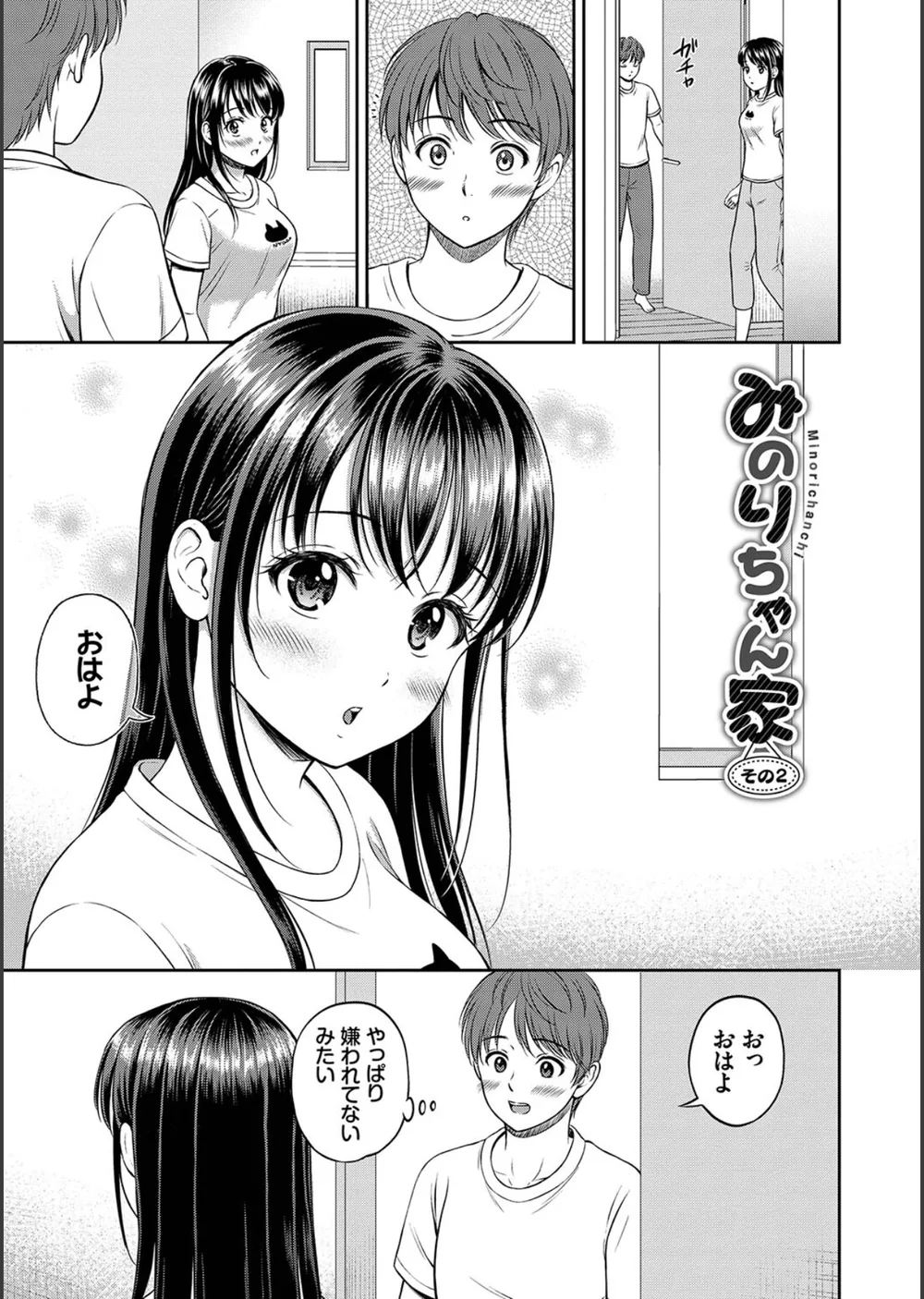 一途【デジタル特装版】 サンプル27