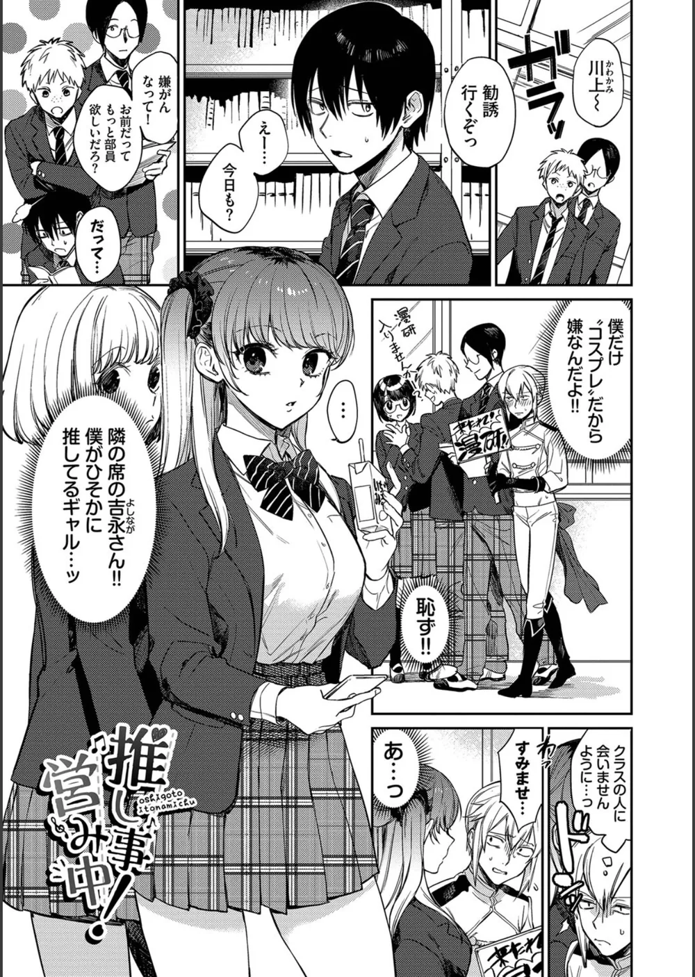 むっつりぶるーむ 【FANZA限定】【デジタル特装版】 サンプル27