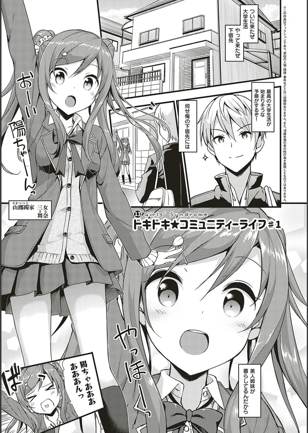 年下しんどろ〜む サンプル27