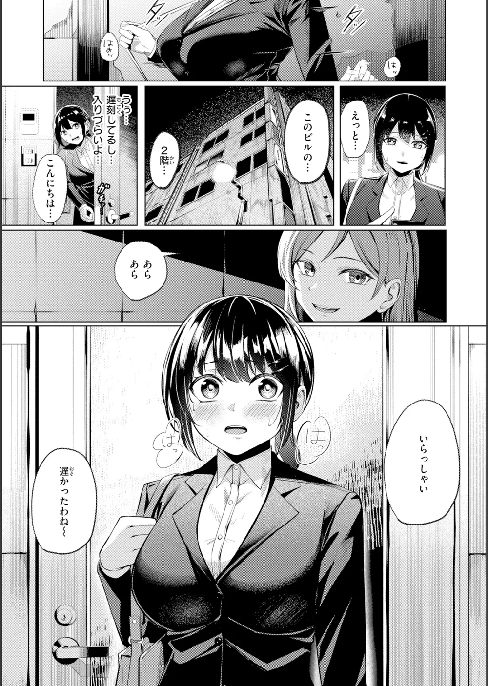 性処理課の川上さん【デジタル版限定おまけ付き】 サンプル27