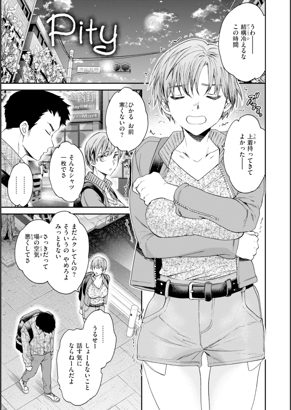 Sweet Affection サンプル27