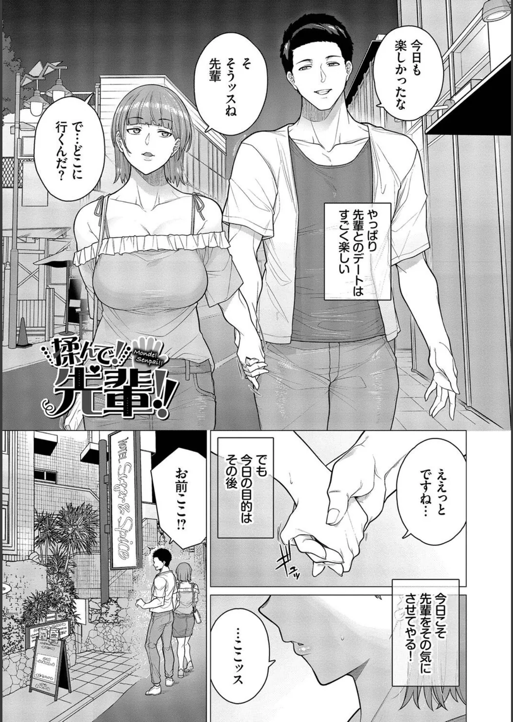溺れる私、蕩ける私 サンプル27
